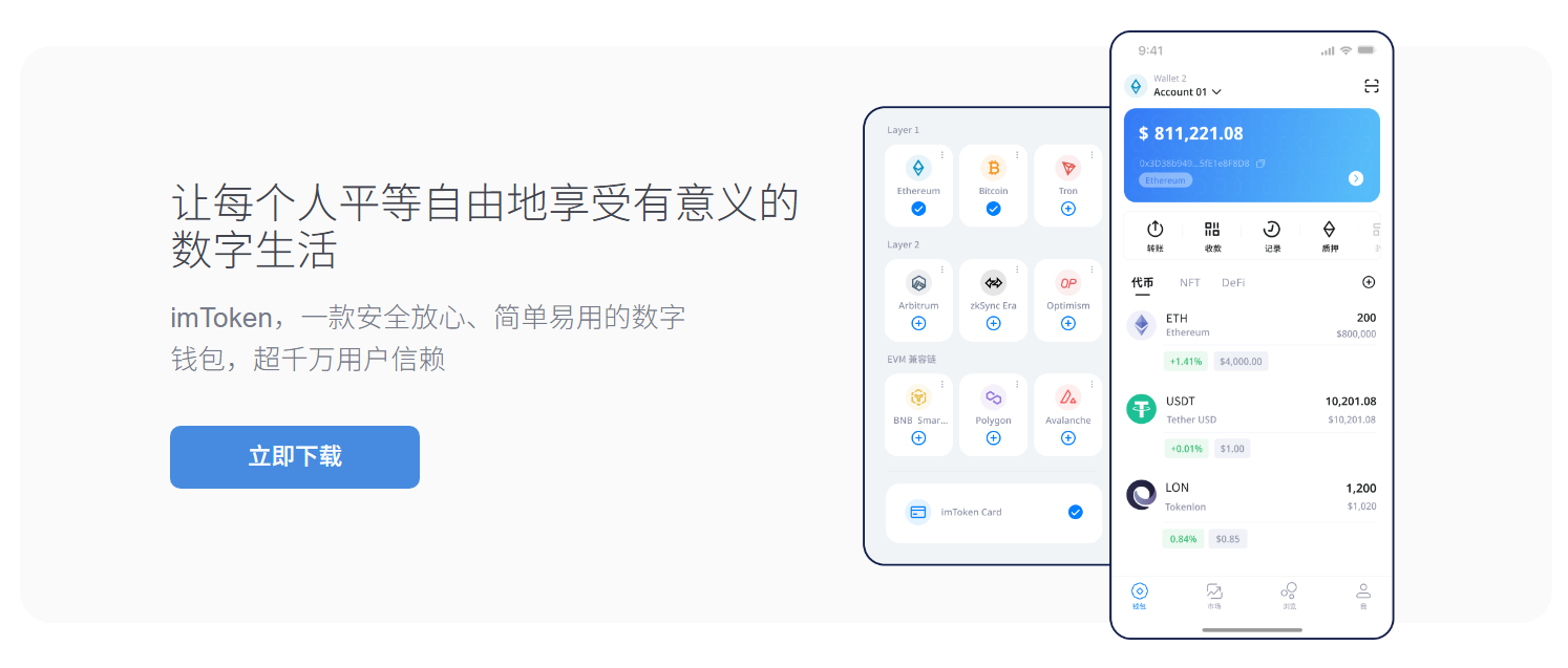 钱包官网下载最新不卡顿版